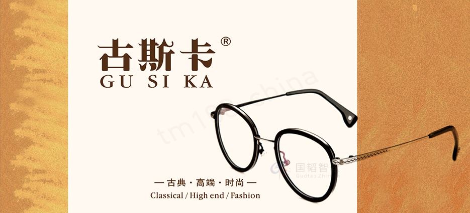古斯卡眼镜.jpg