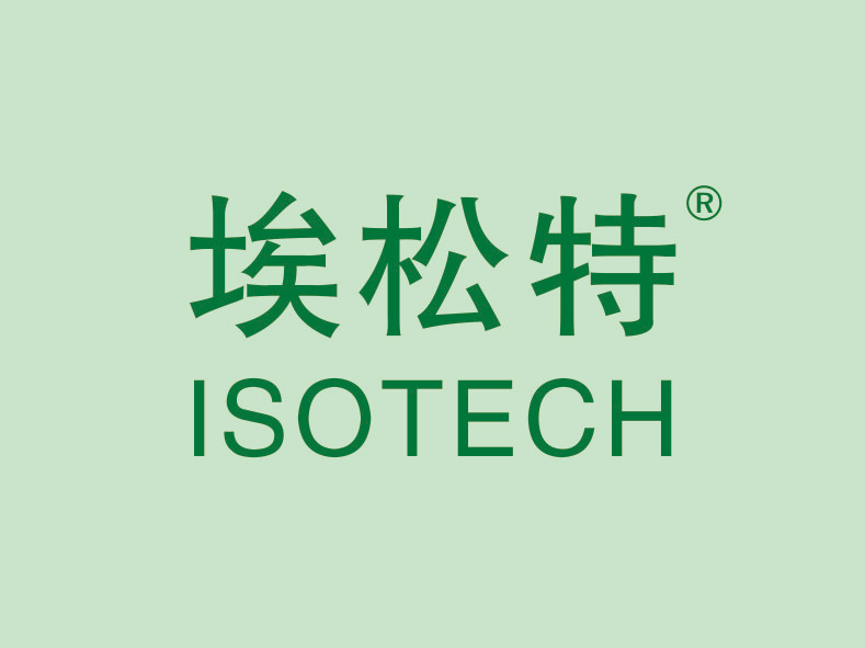 9类埃松特 ISOTECH