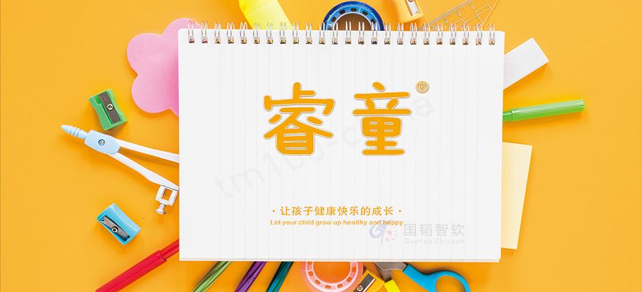 睿童.jpg