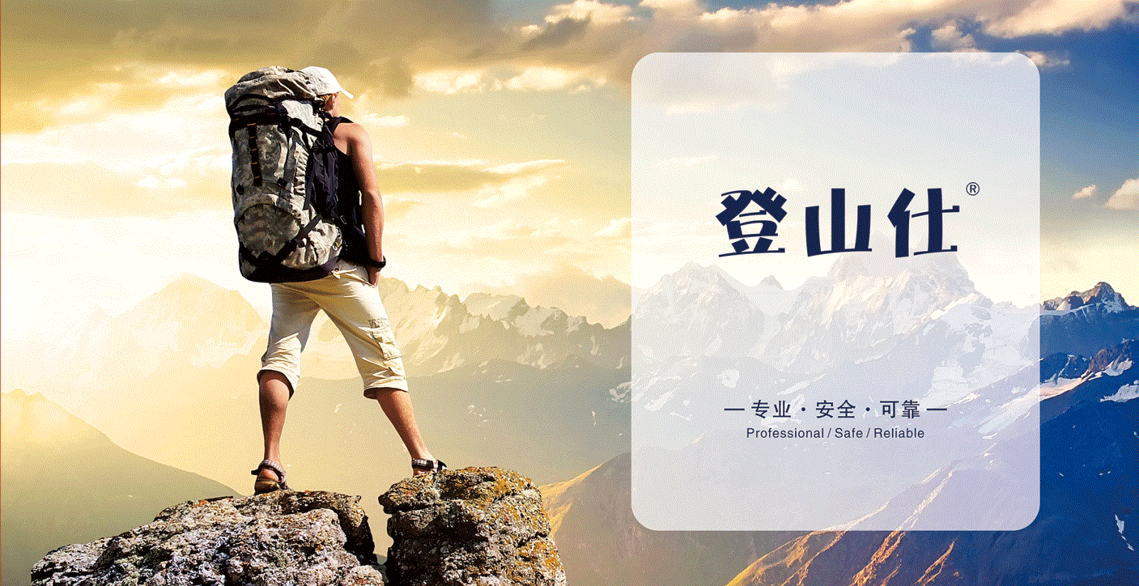 登山仕.gif