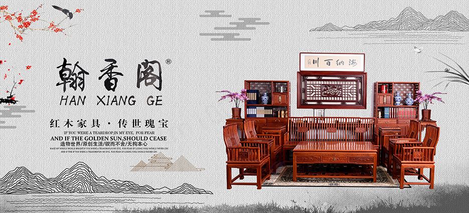 翰香阁.jpg