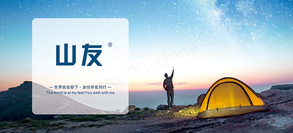山友(帐篷).jpg