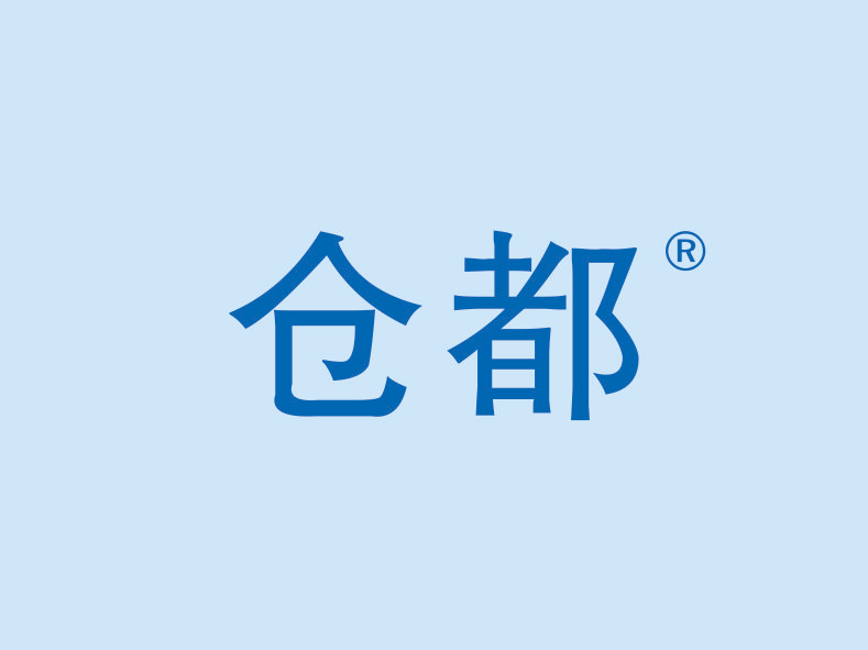 仓都