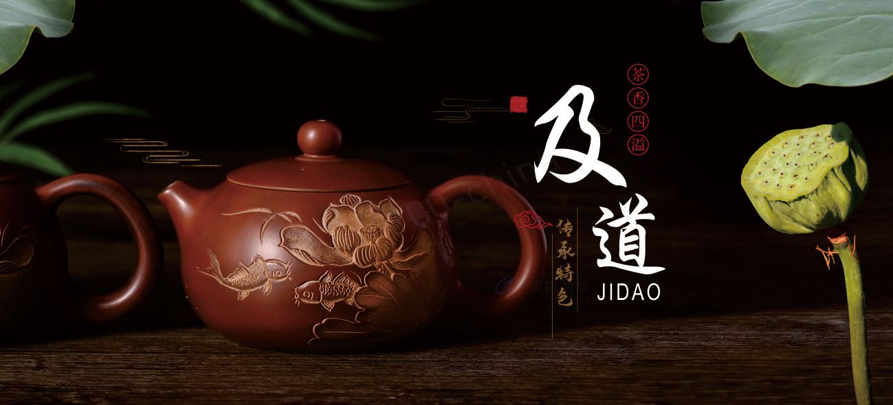 及道（21）茶具.jpg