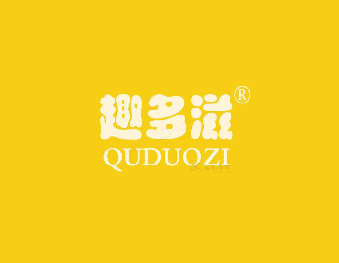 quduozi_01.jpg