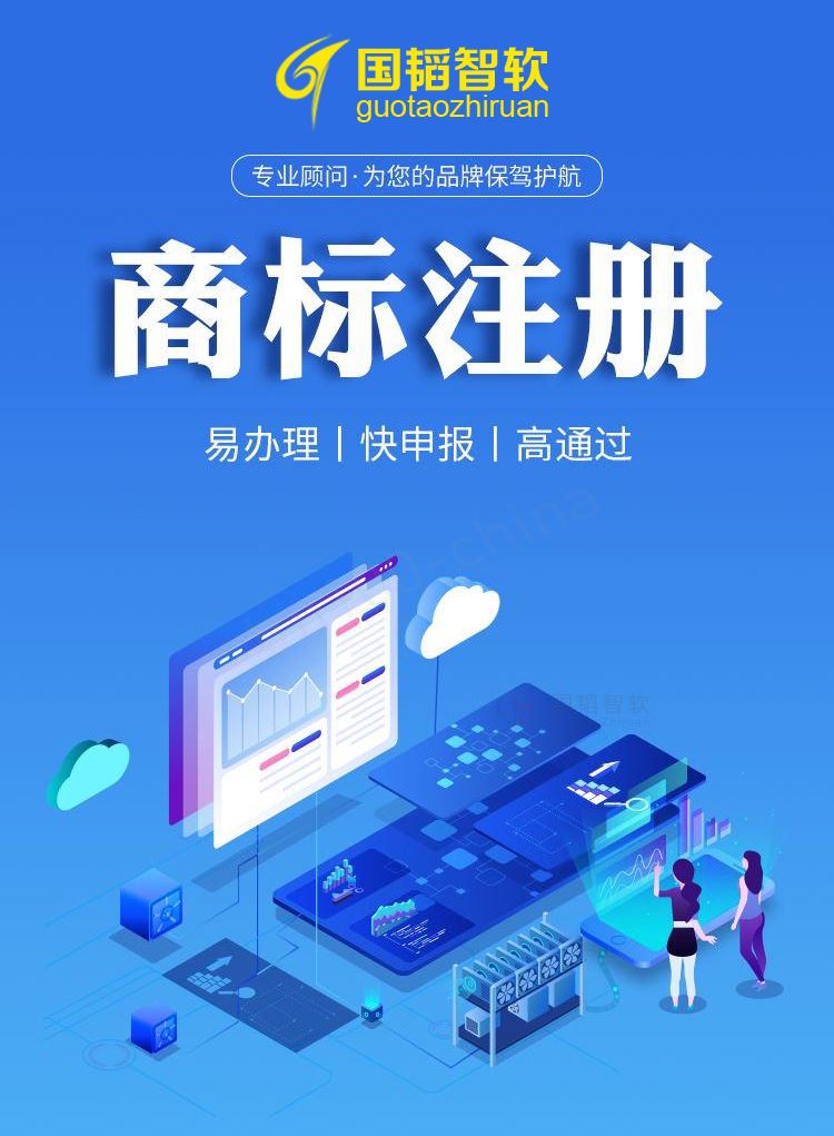 商标注册.jpg 商标注册.jpg