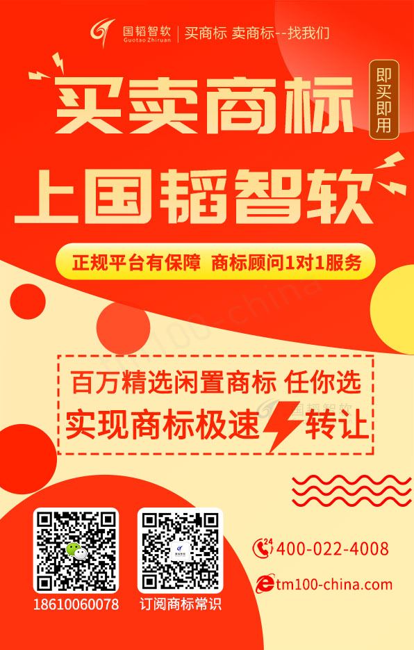 商标转让海报.jpg