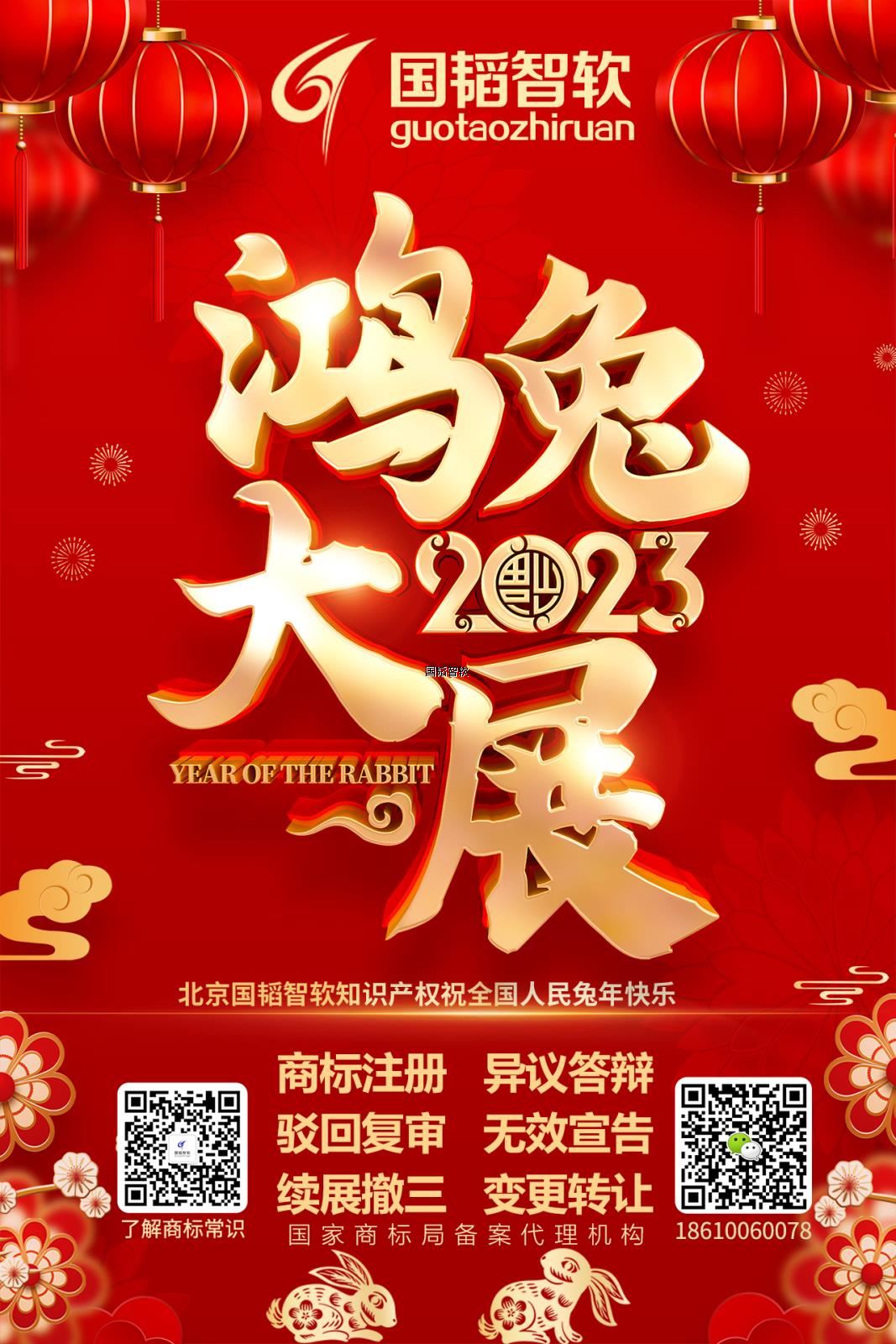 2023-朋友圈海报图.jpg