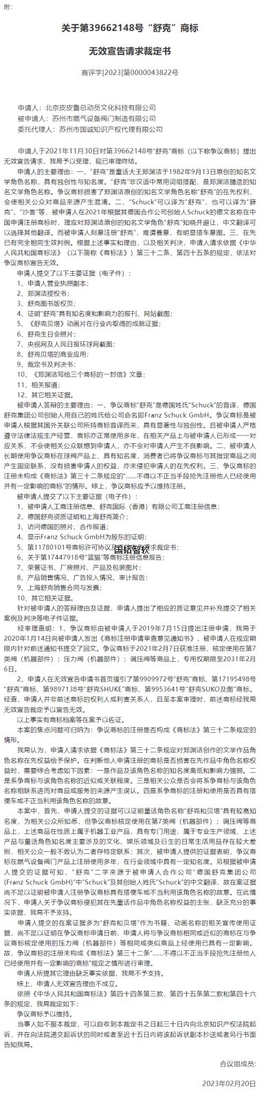 QQ图片20230420101642.png