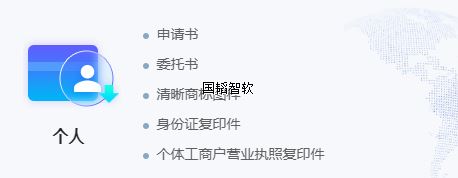 个人申请材料.jpg
